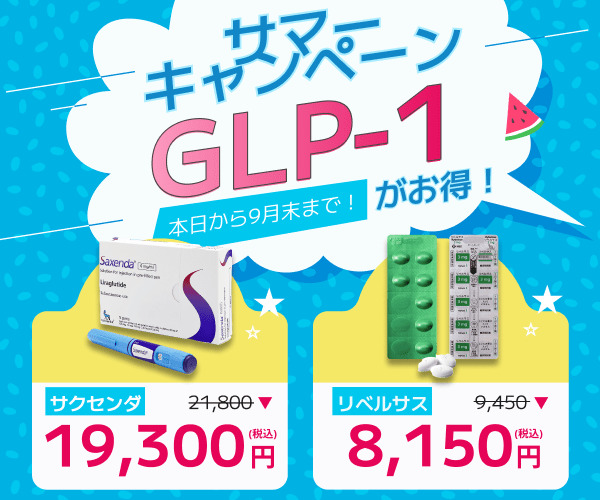 eLife（イーライフ）｜GLP-1