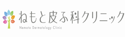 ねもと皮膚科クリニック-ロゴ