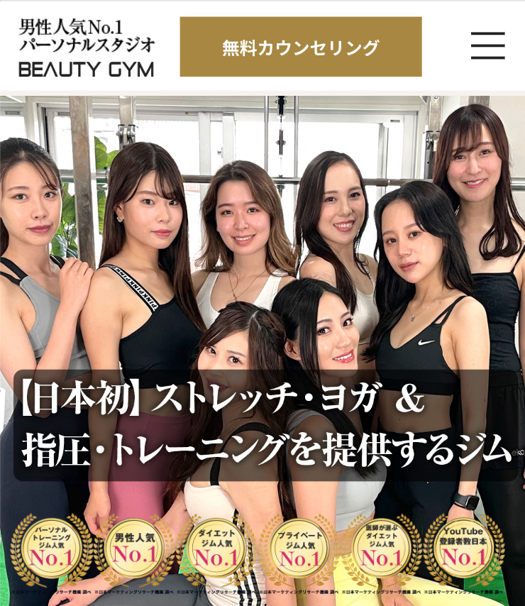 Beauty Gym