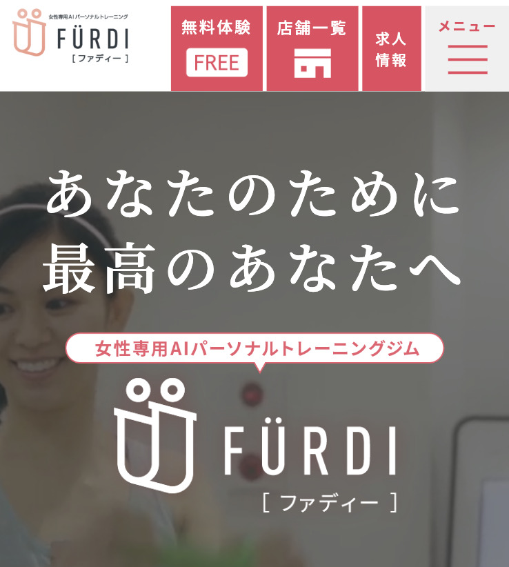 FURDI（ファイディー）