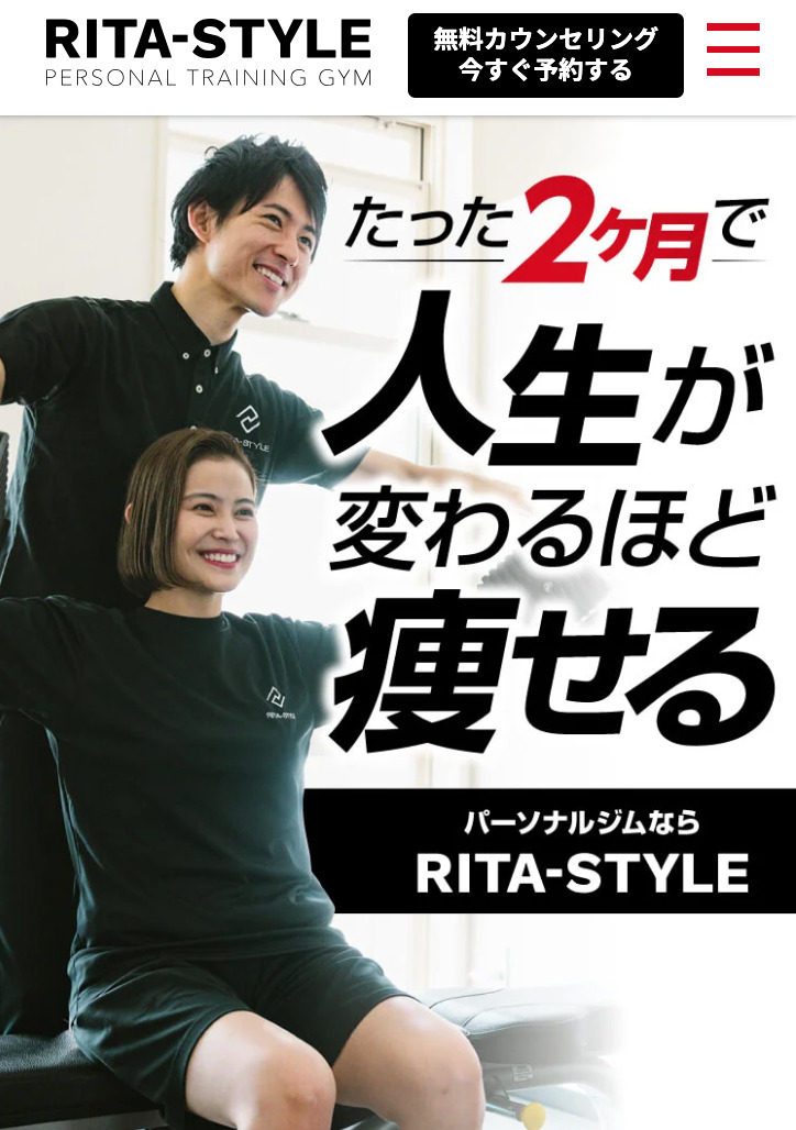 RITA-STYLE（リタスタイル）
