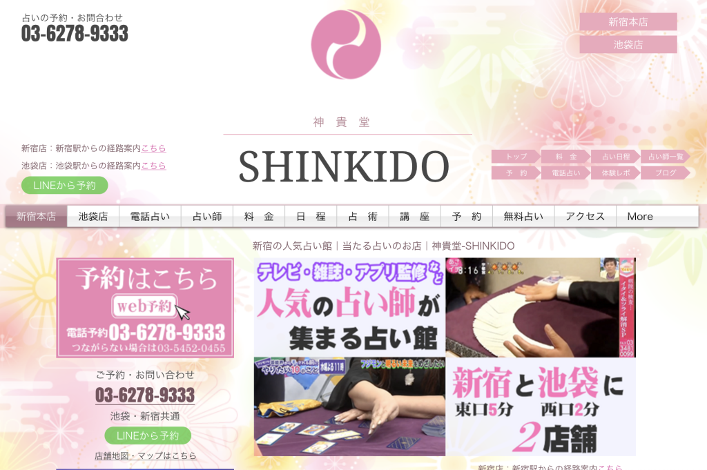 shinkido