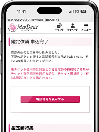 表示された番号に発信