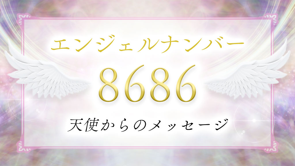 angelnumber-8686