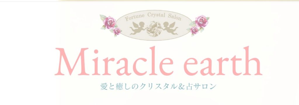 ④札幌市白市区｜クリスタルサロン Miracle earth